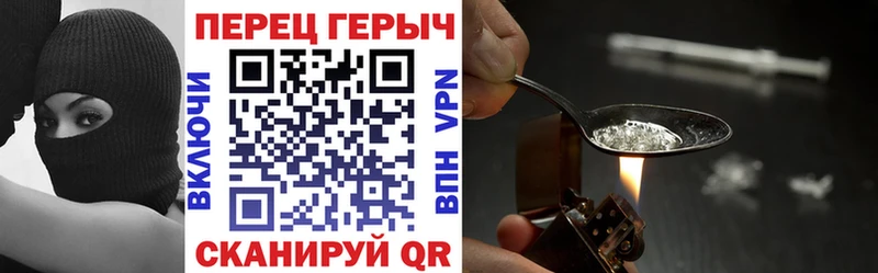 ГЕРОИН Heroin  кракен зеркало  Шацк 