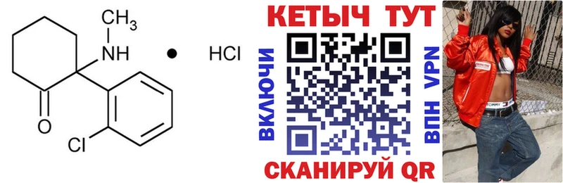 Кетамин ketamine  Шацк 