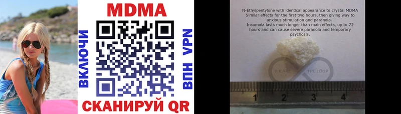 купить наркоту  Шацк  МДМА кристаллы 