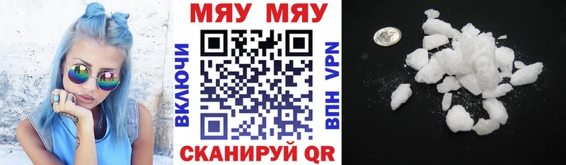 купить  цена  Шацк  Меф мука 