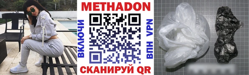 kraken вход  darknet формула  МЕТАДОН VHQ  купить  сайты  Шацк 
